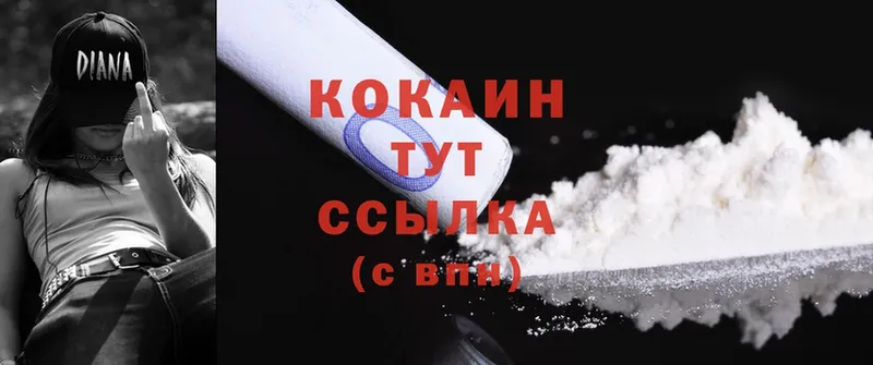 Cocaine 97%  Белая Холуница 