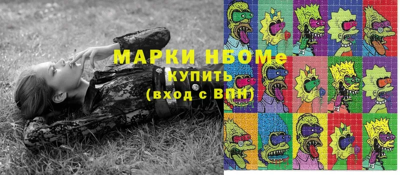 darknet как зайти  Белая Холуница  Марки NBOMe 1500мкг  купить наркоту 